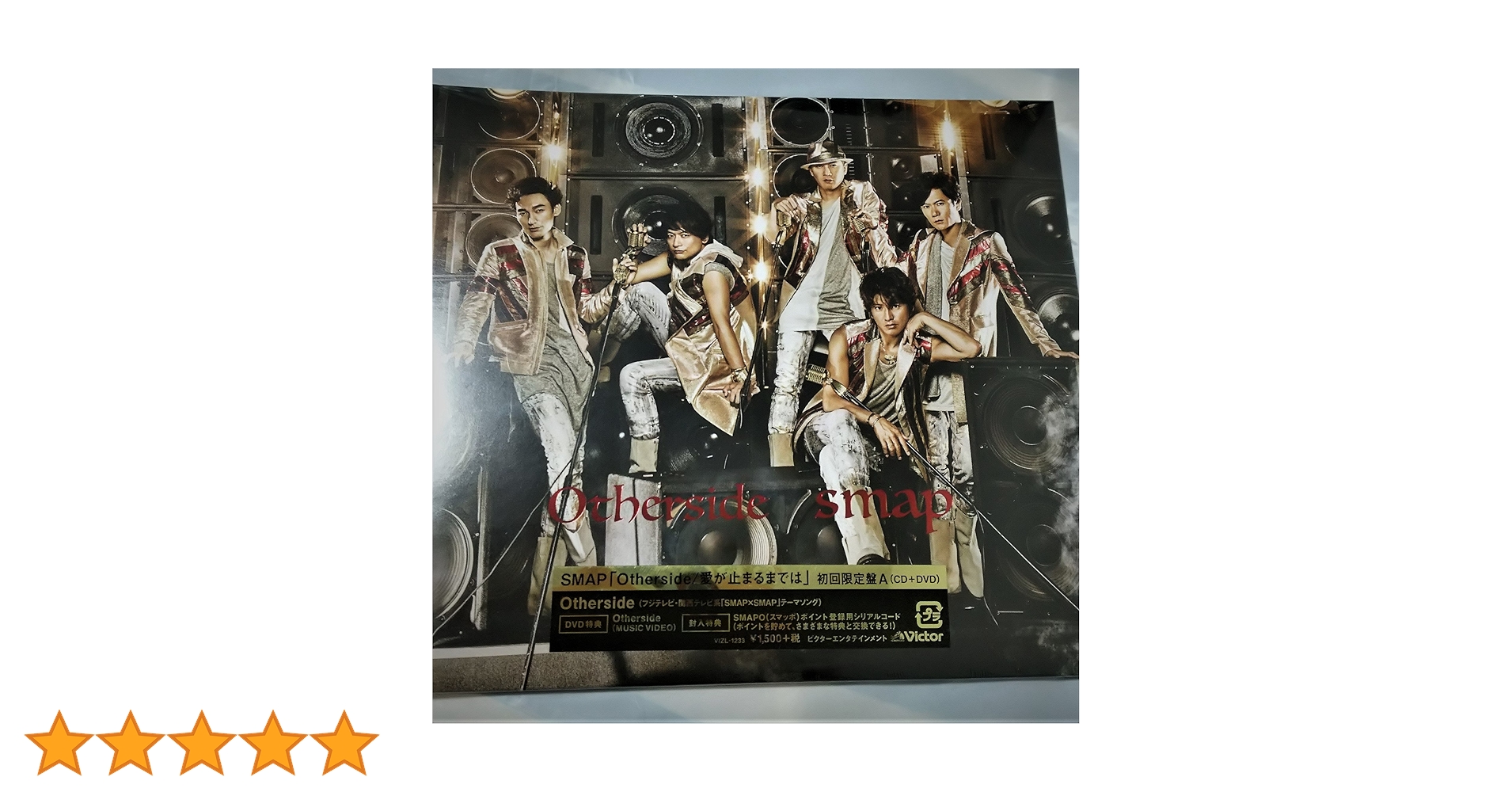 Amazon.co.jp: Otherside/愛が止まるまでは (初回限定盤A) (DVD